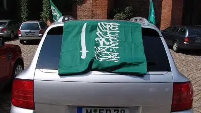 علم السعودية