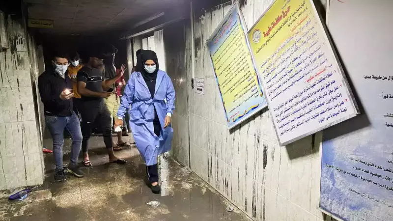 IRAQ HOSPITAL