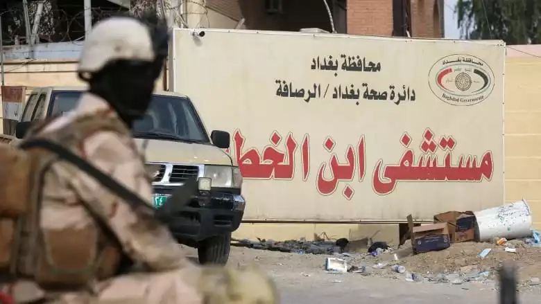 IRAQ HOSPITAL