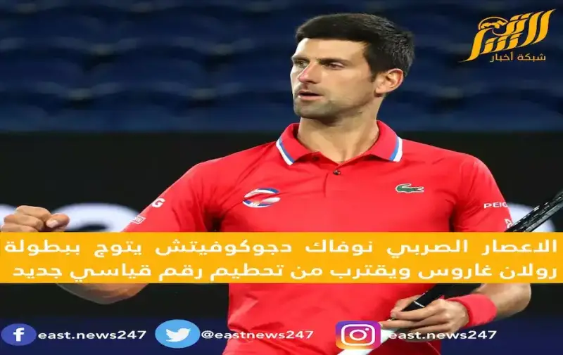 djokovic