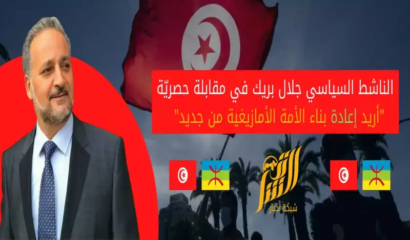 جلال بريك