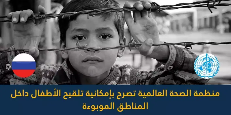 منظمة الصحة العالمية كورونا الأطفال