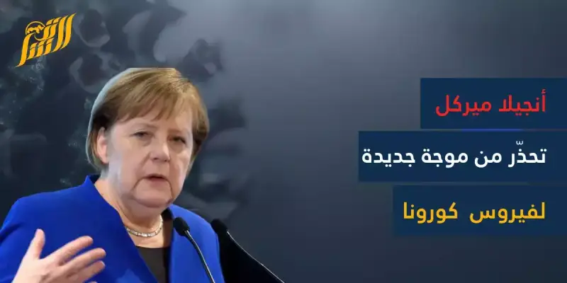 ميركل كورونا