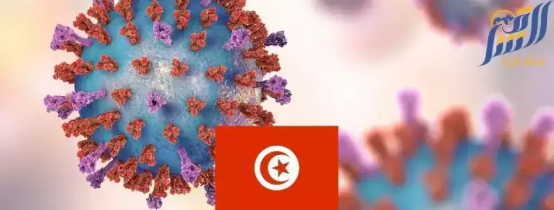 حصيلة قياسية كورونا تونس