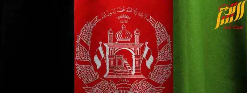 افغانستان