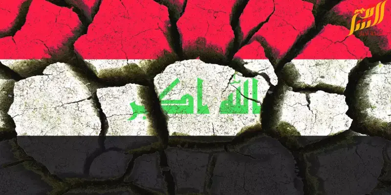 جفاف العراق