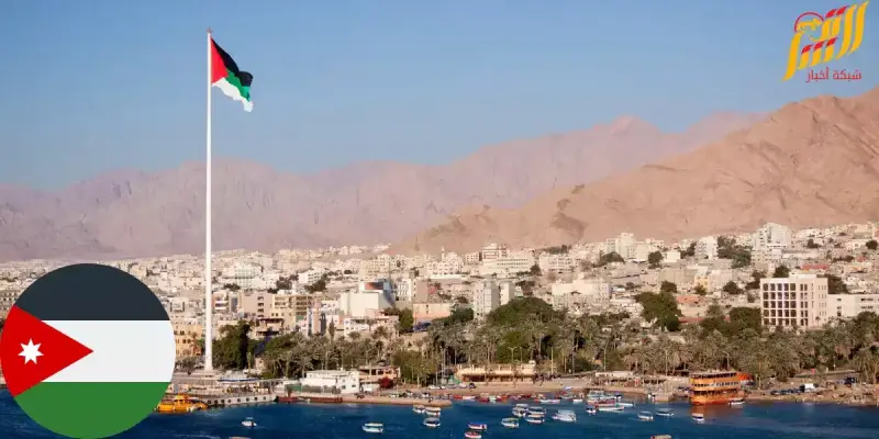 الاردن