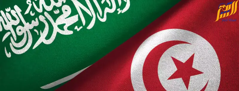 تونس السعودية