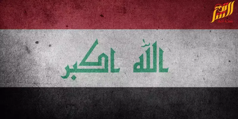 العراق