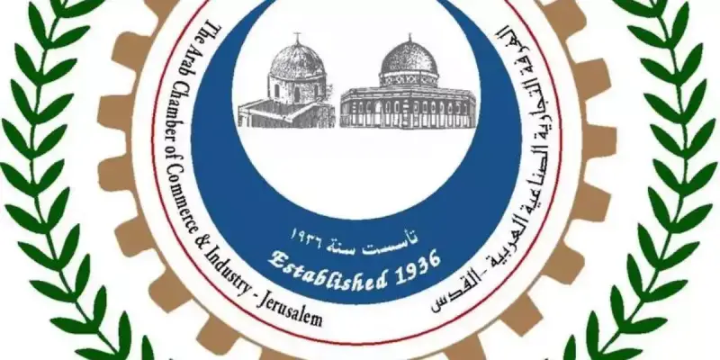 الغرقة التجارية في القدس