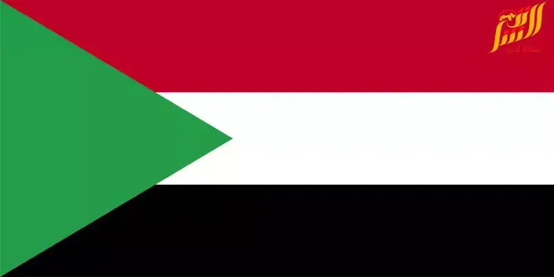 السودان