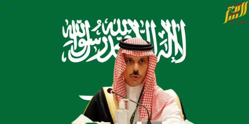 وزير خارجية السّعودية