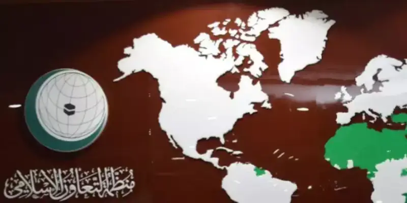 منظمة التعاون الإسلامي