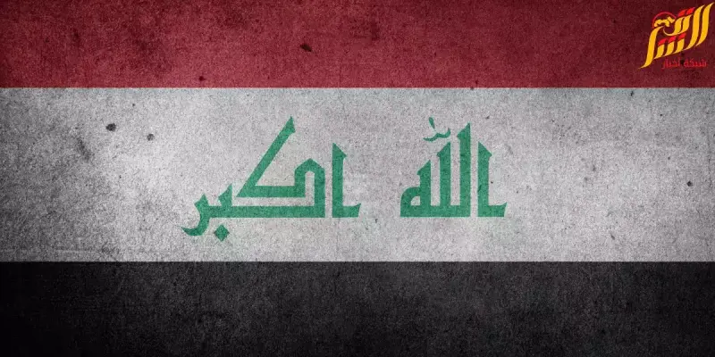 العراق