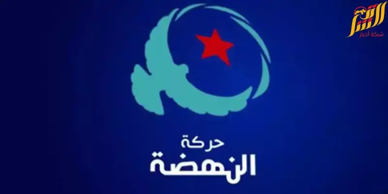 حركة النهضة التونسية