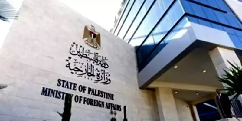 وزارة الخارجية الفلسطينية