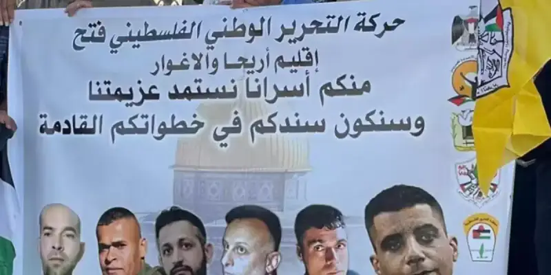 حركة فتح