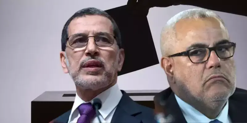 حزب العدالة المغربي