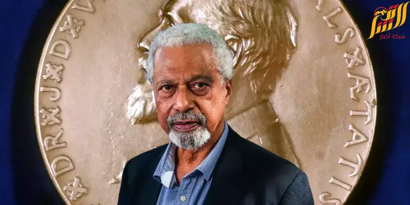 الروائي التّنزاني عبد الرزاق جرنة