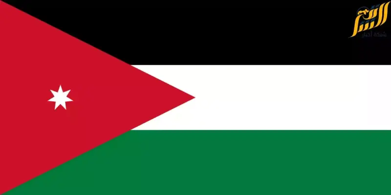 الاردن