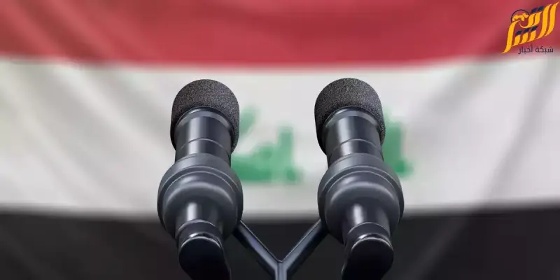 العراق