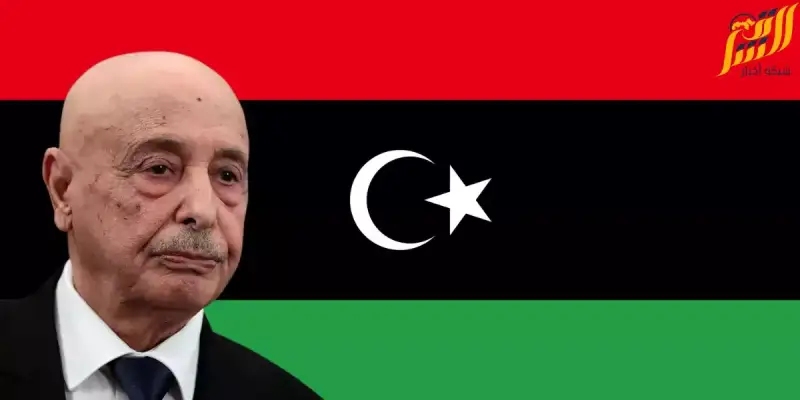 رئيس البرلمان الليبي