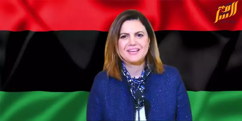 وزيرة الخارجية اللّيبية