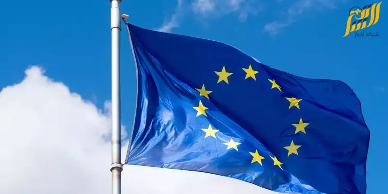 الاتحاد الاوروبي