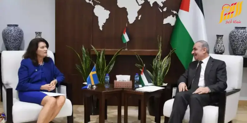 وزيرة الخارجية السويدية، آن  ليند" و اشتية