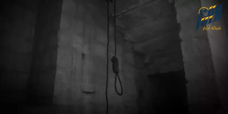 اعدام