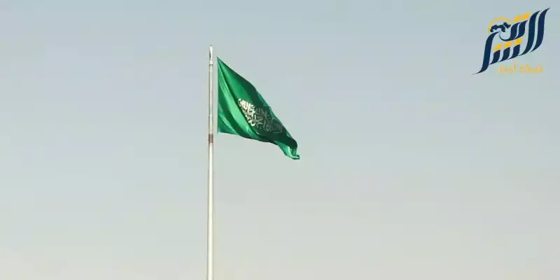 السعودية