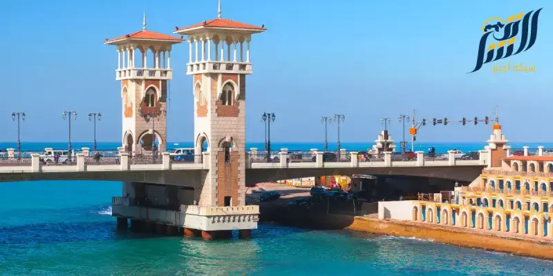 الإسكندرية