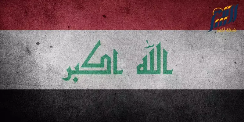 العراق