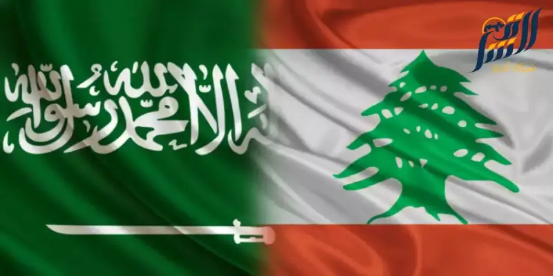 لبنان والسعودية