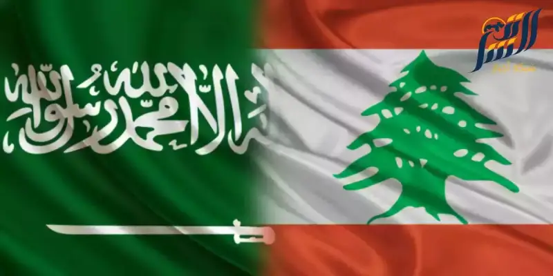 لبنان السعودية