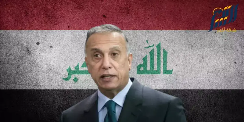 الكاظمي