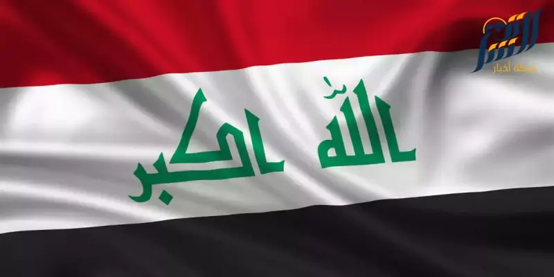 العراق