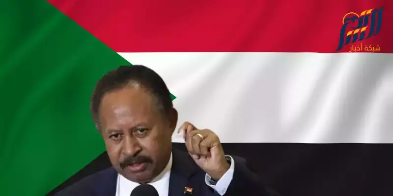 حمدوك