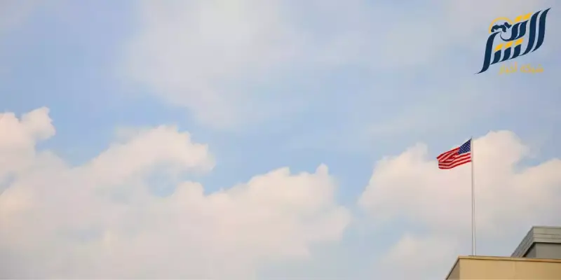 السفارة الامريكية