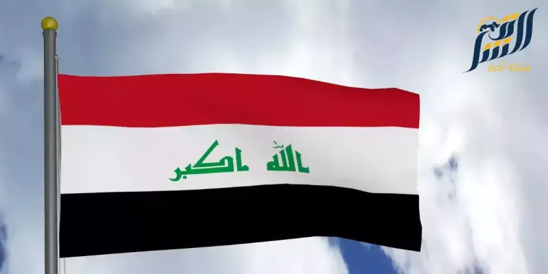 العراق