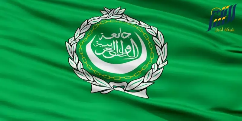 الجامعة العربية