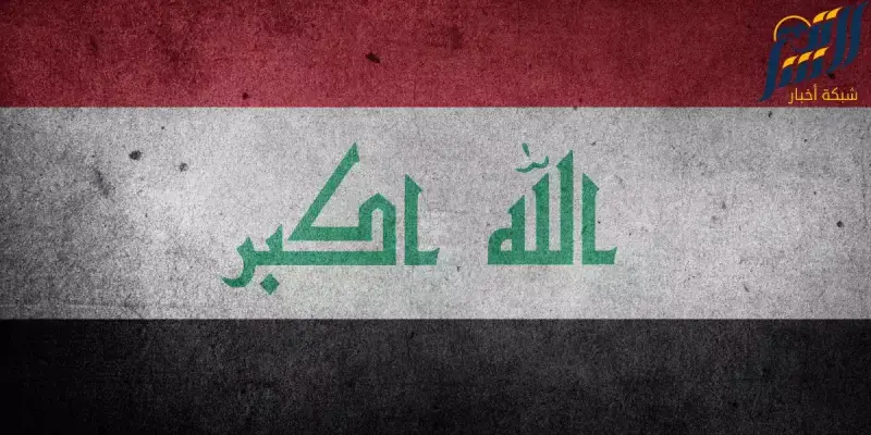 العلم العراقي