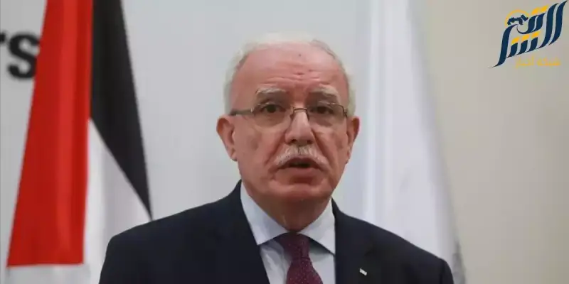 وزير الخارجية الفلسطيني