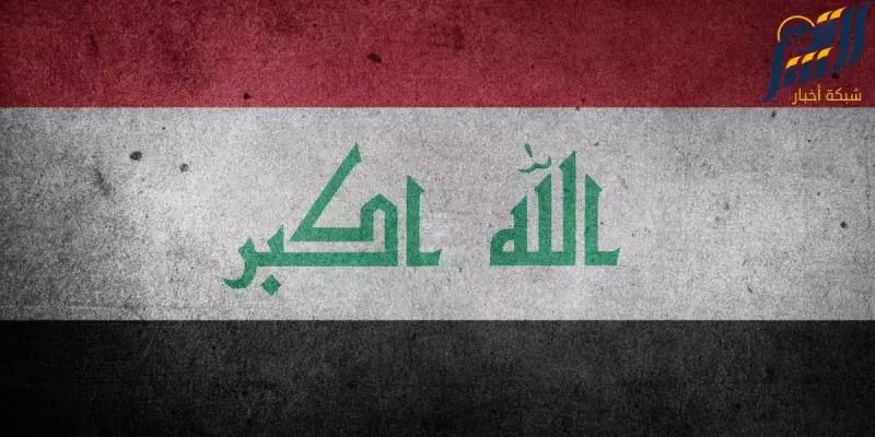العراق