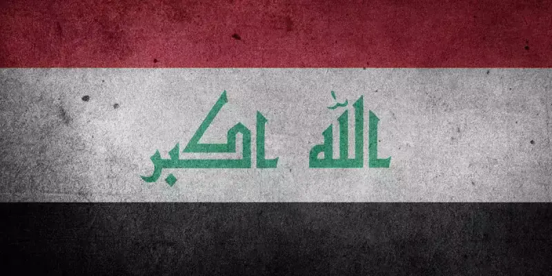 العراق