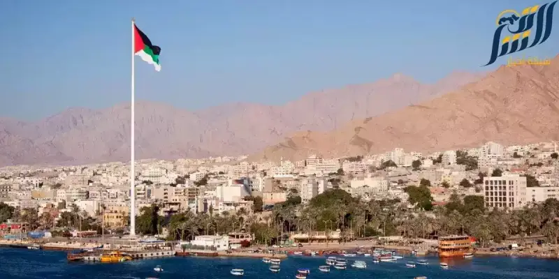 الأردن