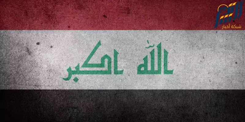 العراق