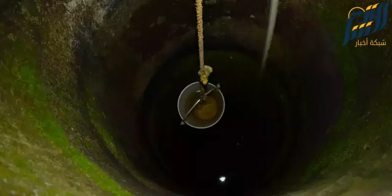 صورة توضحية لبئر