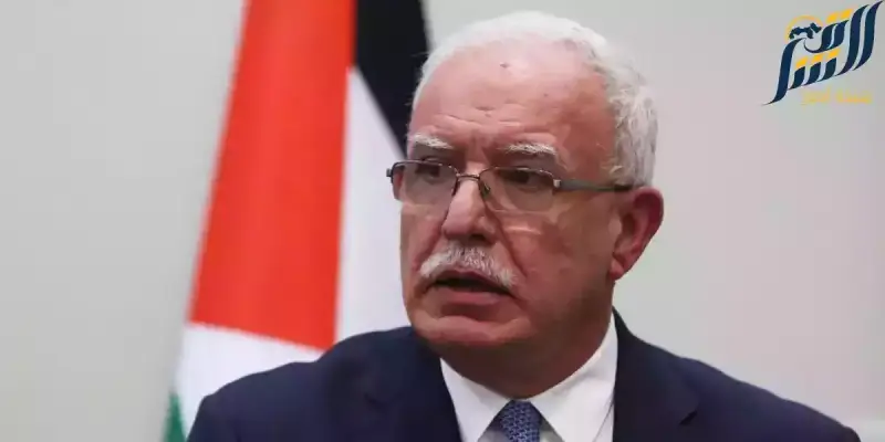 وزير الخارجية الفلسطيني