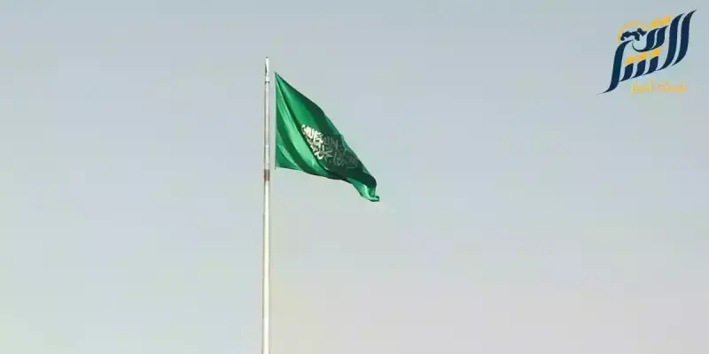 السعودية